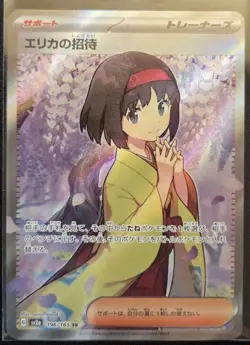 Pokemon TCG Erika's Invitation SR 196/165 Sv2a: Pokemon Card 151 Japanese NM - Image 1