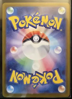Pokemon TCG Erika's Invitation SR 196/165 Sv2a: Pokemon Card 151 Japanese NM - Image 2