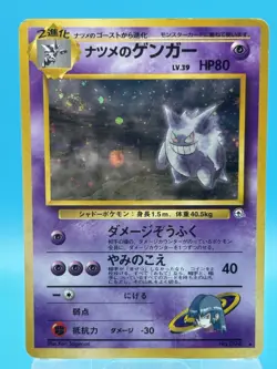 Sabrina's Gengar HOLO Rare No.094 Gym 2 Challenge Old Back Japanese Pokemon Card - Image 1