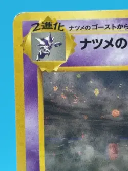 Sabrina's Gengar HOLO Rare No.094 Gym 2 Challenge Old Back Japanese Pokemon Card - Image 2