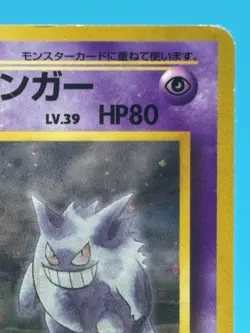 Sabrina's Gengar HOLO Rare No.094 Gym 2 Challenge Old Back Japanese Pokemon Card - Image 3