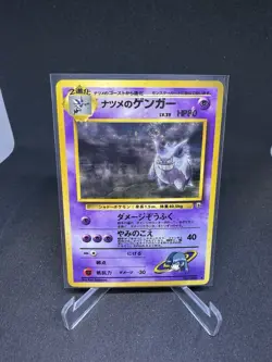NM Banned Sabrina's Gengar Gym Challenge Holo Japanese - Image 1