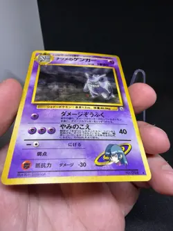 NM Banned Sabrina's Gengar Gym Challenge Holo Japanese - Image 4