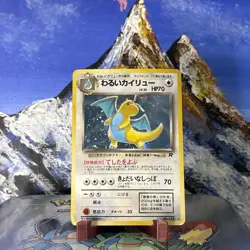 Dark Dragonite - 149 Pokemon Rocket Gang - Holo (Japanese) MP- - Image 1