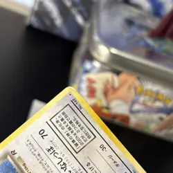 Dark Dragonite - 149 Pokemon Rocket Gang - Holo (Japanese) MP- - Image 5