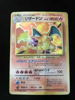 Charizard No.006 Holo Rare 1996 Base Set Japanese Pokemon Card Old Back TCG LP- - Image 1