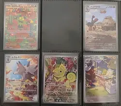 2024-2025 Pokemon TCG Japanese Lot of 5 Holo AR Cards - All NM - Great Value! - Image 1