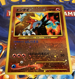 Entei No. 244 Holo Rare Neo Premium File 2 Pokemon Card (Japanese) 2000 NM - Image 5