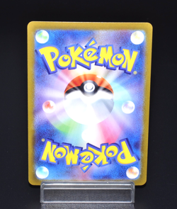 Petilil (Reverse Holo) C 007/068 S11a Incandescent Arcana Japanese Pokemon Card - Image 2