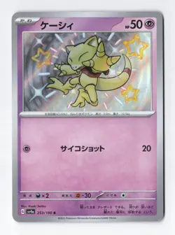 Abra 253/190 Holo Foil Rare JAPANESE sv4a Shiny Treasure Pokemon Card TCG NM - Image 1