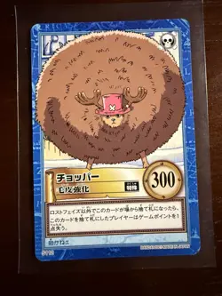 Tony Chopper S112 One Piece Carddass Hyper Battle Bandai Japanese Card Straw Hat - Image 1