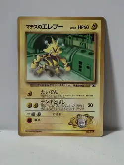 Pokemon Card 1998 Lt.Surge's Electabuzz Promo Corocoro Comics Japan Limited - Image 1