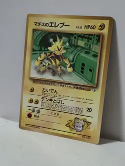 Pokemon Card 1998 Lt.Surge's Electabuzz Promo Corocoro Comics Japan Limited - Image 2