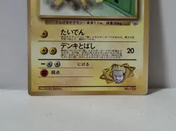 Pokemon Card 1998 Lt.Surge's Electabuzz Promo Corocoro Comics Japan Limited - Image 4
