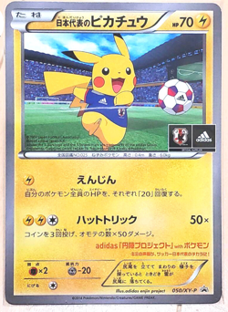 Pokemon Card Pikachu 050/XY-P Promo Adidas Japan National Team Mint! Japanese - Image 1