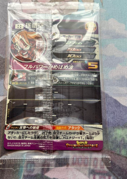 Super Dragon Ball Heroes Card Son Goku ABS-09 Bs Bandai SDBH JP Excellent - Image 2
