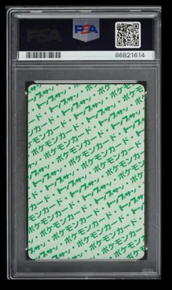 1995 Pokemon Topsun Green Back Nidorino PSA 9 Japanese #033 - Image 2