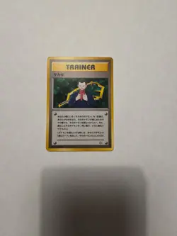 1999 Pokemon Giovanni Trainer Holo Japanese NM - Image 1