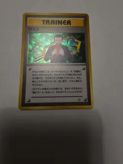 1999 Pokemon Giovanni Trainer Holo Japanese NM - Image 3