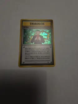 1999 Pokemon Giovanni Trainer Holo Japanese NM - Image 4