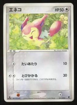 Pokemon Skitty 011/019 1st Ed Treeko Starter Deck 2003 Japanese - NM - Image 1
