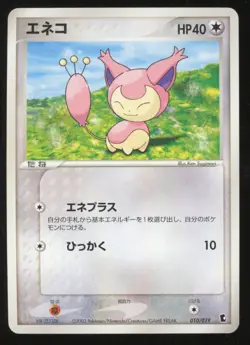Pokemon Skitty 010/019 Treeko Starter Deck 2003 Japanese - LP - Image 1