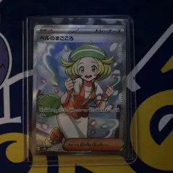 Pokemon TCG Cyber Judge Japanese Bianca’s Sincerity Super Rare 092/071 - Image 1