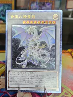 Yu-Gi-Oh Blue-Eyes Spirit Dragon SHVI-JP052 Ultimate Rare Mint Condition - Image 1