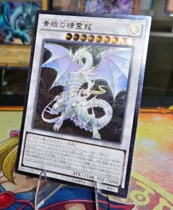Yu-Gi-Oh Blue-Eyes Spirit Dragon SHVI-JP052 Ultimate Rare Mint Condition - Image 3