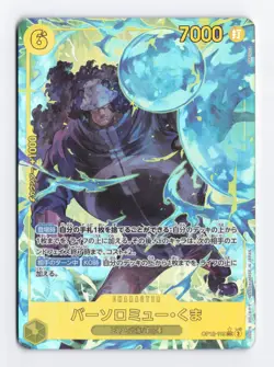 Bartholomew Kuma OP12-119 SEC Parallel Alt Art One Piece TCG JAPANESE NM - Image 1