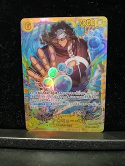 Bartholomew Kuma OP12-119 Legacy of the Master Foil - Image 1