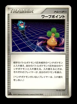 Warp Point 1st Edition DP4 Magmortar vs Electivire Deck Japanese ~ MP - Image 1