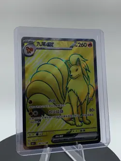 Pokemon S-Chinese 151C Ninetales-EX 178/151 SR Full Art Holo Mint Card - Image 3