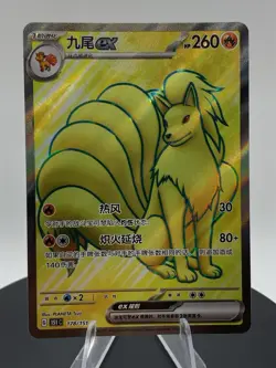 Pokemon S-Chinese 151C Ninetales-EX 178/151 SR Full Art Holo Mint Card - Image 5