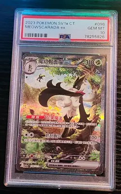 PSA 10 Meowscarada ex SAR 096/073 sv1a Triplet Beat Chinese Pokemon Card ALT - Image 1