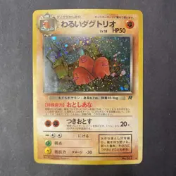 Dark Dugtrio No.051 Team Rocket Set Japanese Pokemon TCG Card Holofoil Rare HP - Image 1