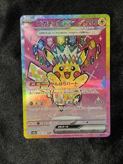 Pokemon Card Japanese 2025 MEGA Dream ex Pikachu ex M2a-234/193 SAR NM - Image 1