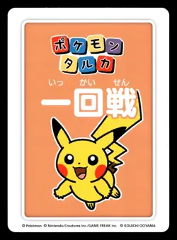 Pikachu 4th Place (Red) Taruka Playing Card Game 2025 Japanese Pokemon - Image 2