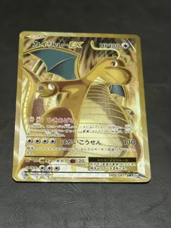 Dragonite EX 098/087 SR Evolutions CP6 Expansion 20th Japanese Pokemon Card D4A1 - Image 1