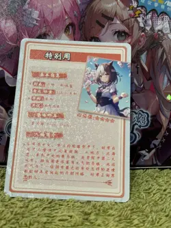 GODDESS STORY FLOWER GIRL SSR-20 SPECIAL WEEK PRETTY DERBY ANIME WAIFU CARD - Image 2