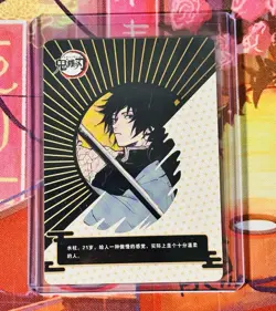 Demon Slayer Hashira Giyu Tomioka UR Blood Moon Holo Foil Trading Card CCG - Image 2