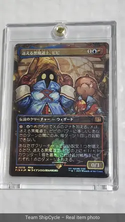 Vivi Ornitier Borderless Chocobo Track Foil 570 NM JP Ver Final Fantasy G2U - Image 3