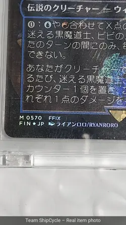 Vivi Ornitier Borderless Chocobo Track Foil 570 NM JP Ver Final Fantasy G2U - Image 5