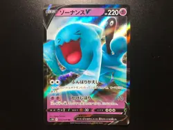 Wobbuffet V [NM] - Japanese Pokemon Card Sword & Shield (s1W #026/060) US SELLER - Image 1