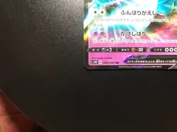 Wobbuffet V [NM] - Japanese Pokemon Card Sword & Shield (s1W #026/060) US SELLER - Image 4