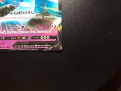Wobbuffet V [NM] - Japanese Pokemon Card Sword & Shield (s1W #026/060) US SELLER - Image 5