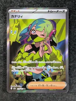 2025 Pokemon Mega Dream M2a Japanese CANARI Super Rare Holo #219/193 - Image 1
