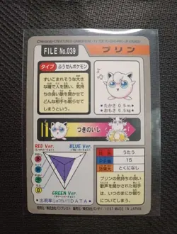 Jigglypuff Pocket Monsters - Carddass 1997 File No. 039 - Image 2