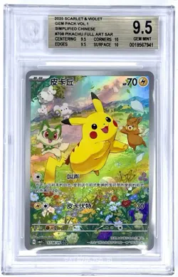 2025 POKEMON | SIMPLIFIED CHINESE | CBB1 C-GEM PACK VOL 1 #08 PIKACHU | BGS 9.5 - Image 1