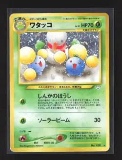Pokemon Awakening Legends #189 Japanese Holo Rare Jumpluff - Image 1